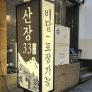 차돌산장 이미지