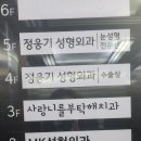 사랑니를부탁해치과 이미지