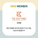 더키씽