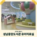 사랑이꽃피는작은도서관 | 성남중앙도서관 유아자료실 - 꽃 피는 4월의 어느 날