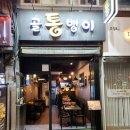 동일로163길 (23) 이미지