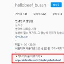 안녕한우 센텀점 이미지