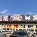 행복유통진주 이미지