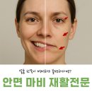 서울척척재활의학과의원 이미지