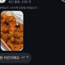 자담치킨천왕점 네이버블로그