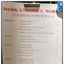최고의 커피,디저트,술까지 겸비한 염창역 분위기 카페 : 워크엑스 work x