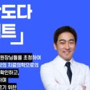 메디스트림 한의원 이미지