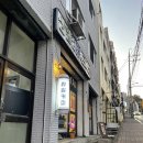 삼일세탁소 이미지