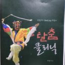 [종강] 한예종 평생교육 이미지