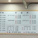 원방칼국수 이미지