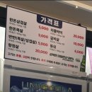 백제바베큐 | [잠실 아리수만찬, 한강 뷰 보며 즐기는 선상 바베큐 내돈내산 솔직후기]