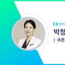 푸른잎한의원 이미지