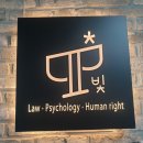 법률사무소도리 이미지