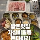 옥수수로고기굽는집 | 방촌역고기집 옥수수로 고기 굽는 가성비 최고 돈다바리