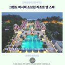 그랜드 동물병원 | 후아힌 호텔 추천 그랜드 퍼시픽 소브린 리조트 후기