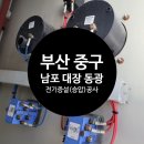 동광전기 이미지