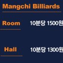 망치 당구장 이미지