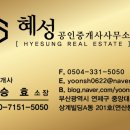 이신부동산공인중개사사무소 이미지