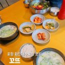 화진 곰탕