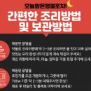 냉동 직화 뼈 무뼈 닭발 | 오늘밤은정열포차 가격, 배송, 해동 후기