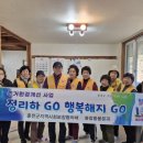 대한적십자사 강원특별자치도지사 내촌봉사회 취약계층 가구 집안 정리정돈 봉사 활동 이미지