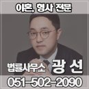 법률사무소광선