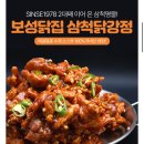 진주중앙닭강정 이미지