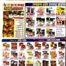 성내마트 이미지