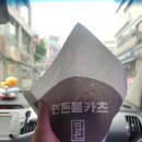 연돈볼카츠 로고