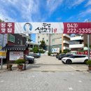 새터로 | 청주간장삼겹살 맛집ㅣ청주동방생고기 본점 재방문 후기, 서비스가 미쳤어요내더