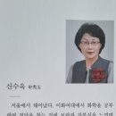 신수옥 이미지
