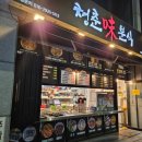 청춘미분식 - 북구 화봉로 76 | 청춘미분식