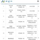 온양3동 삼동로 네이버블로그
