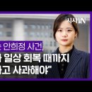 ‘20대 여자’ 박지현, 민주당 공동비대위원장을 맡은 이유 이미지