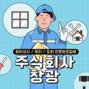 (주)창광 네이버블로그
