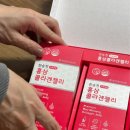 농협홍삼개성 | 부모님선물추천 고민 끝! 개성인삼농협 홍삼 콜라겐 젤리 후기