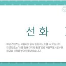 서울SOS어린이집 이미지