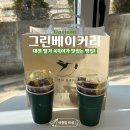 그린셀프세차장(2호점) | [대전빵집] 대전 빵지순례 빵투어 그린베이커리 딸기 쏙쏙이 귤 쏙쏙이 내돈내산 솔직 후기!