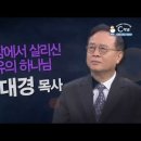 C채널 방송 힐링토크 ＜회복플러스＞ 간증 영상입니다 이미지