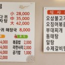 마산아귀찜부대찌개 이미지