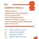 TIMF 앙상블X아트프로젝트 보라 <발레 메카닉> 이미지