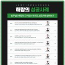 법무법인해랑
