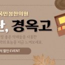 배곧목민정한의원 이미지