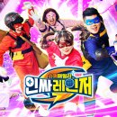 슈퍼 패밀리