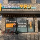 더채움공인중개사사무소 이미지