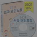 용인대태권박사스쿨 | 나주 태권도장 나주시 태권도장 용인대태권박사스쿨