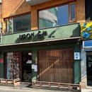 [합정 맛집] 정호영셰프 우동카덴 방문 후기 데이트코스 강추