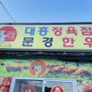 대흥유통 이미지