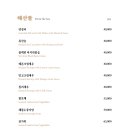 중식당백 이미지
