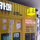 아재커피정동점